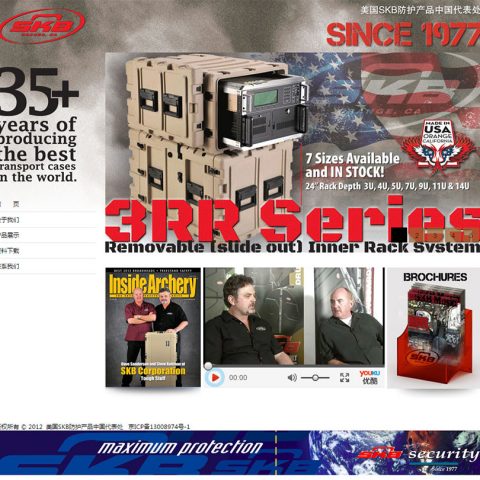 美國(guó)SKB防護(hù)產(chǎn)品中國(guó)代表處【產(chǎn)品銷(xiāo)售】