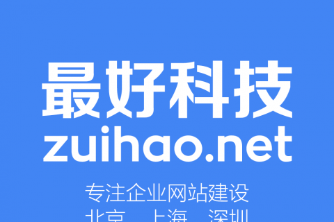 2018年北京網(wǎng)站建設(shè)行業(yè)現(xiàn)狀和未來(lái)趨勢(shì)
